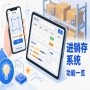 进销存系统该有哪些功能？批发零售老板最常漏掉的几项
